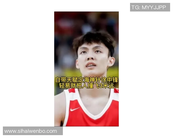 徐杰：从篮球新星到职业生涯的辉煌蜕变之路